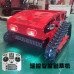 Remote Controlled Lawn Mower- HT750